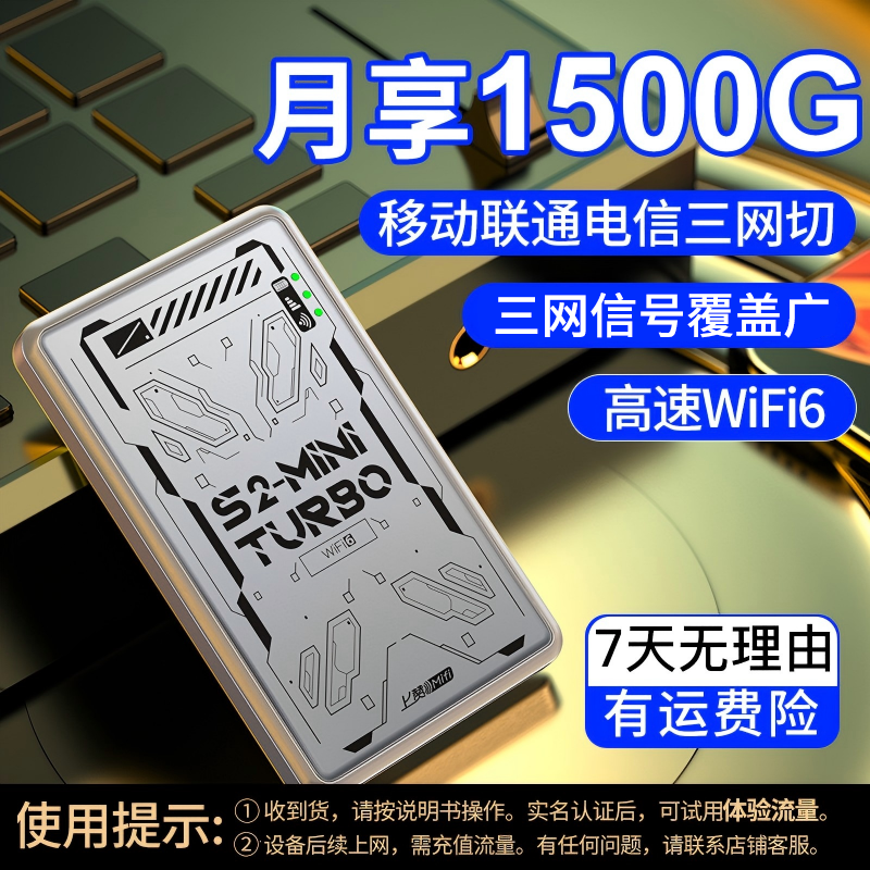 上赞随身wifi官方正品S2-miniturbo便携无线网络移动上网设备