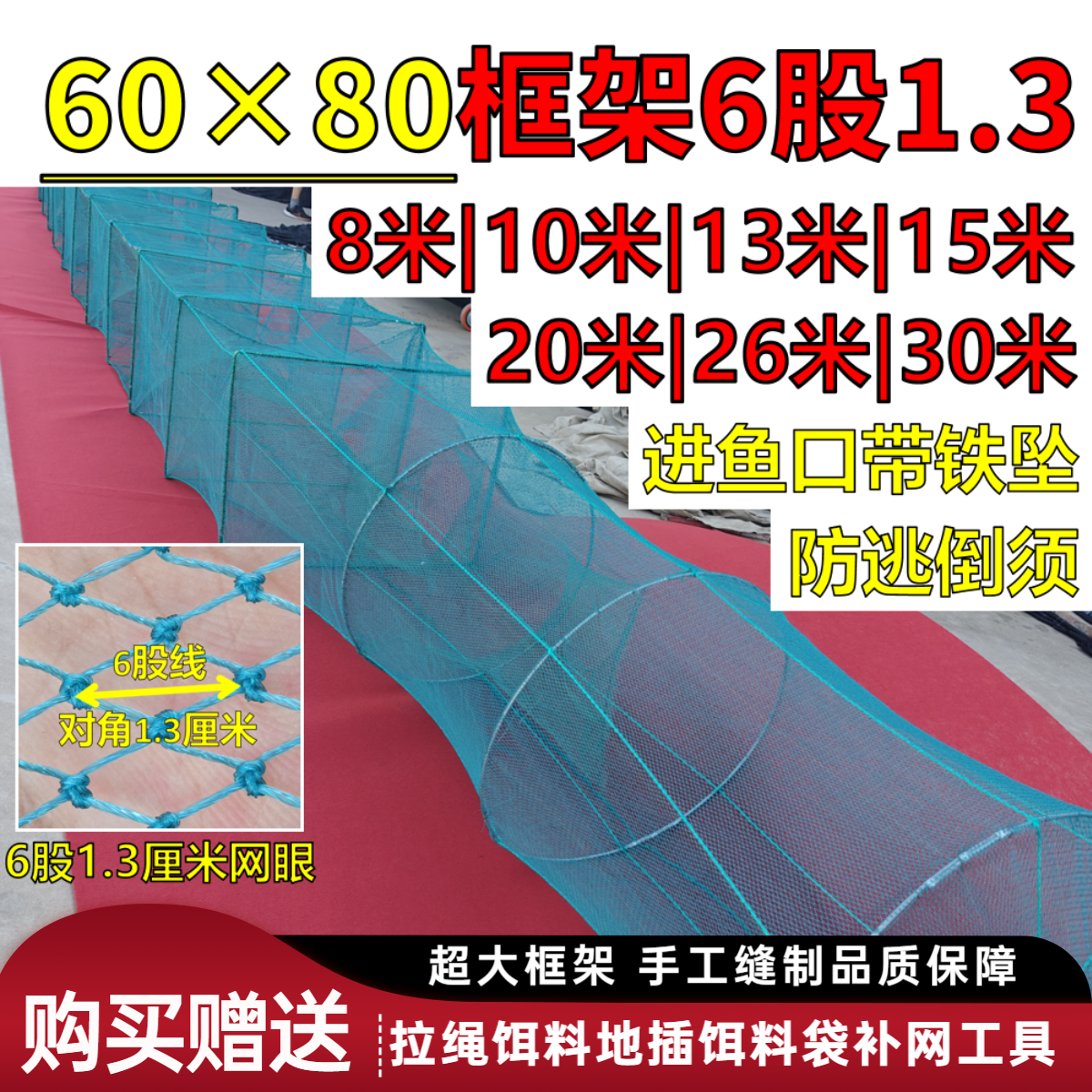 60×80框架8米~30米6股1.3大号地笼河虾折叠渔网虾笼黄鳝地笼