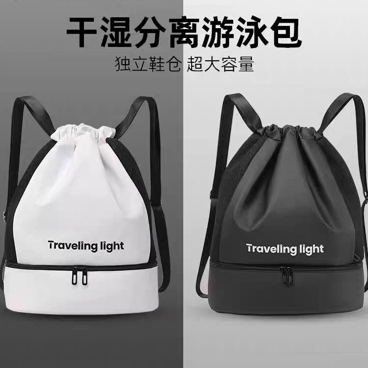 多功能防水干湿分离训练包时尚束口游泳包休闲户外背包便携双肩包