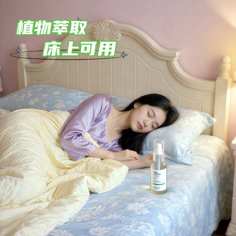 点此购买【正品保障】植物萃取除螨喷雾床上杀菌安全温和便携免洗