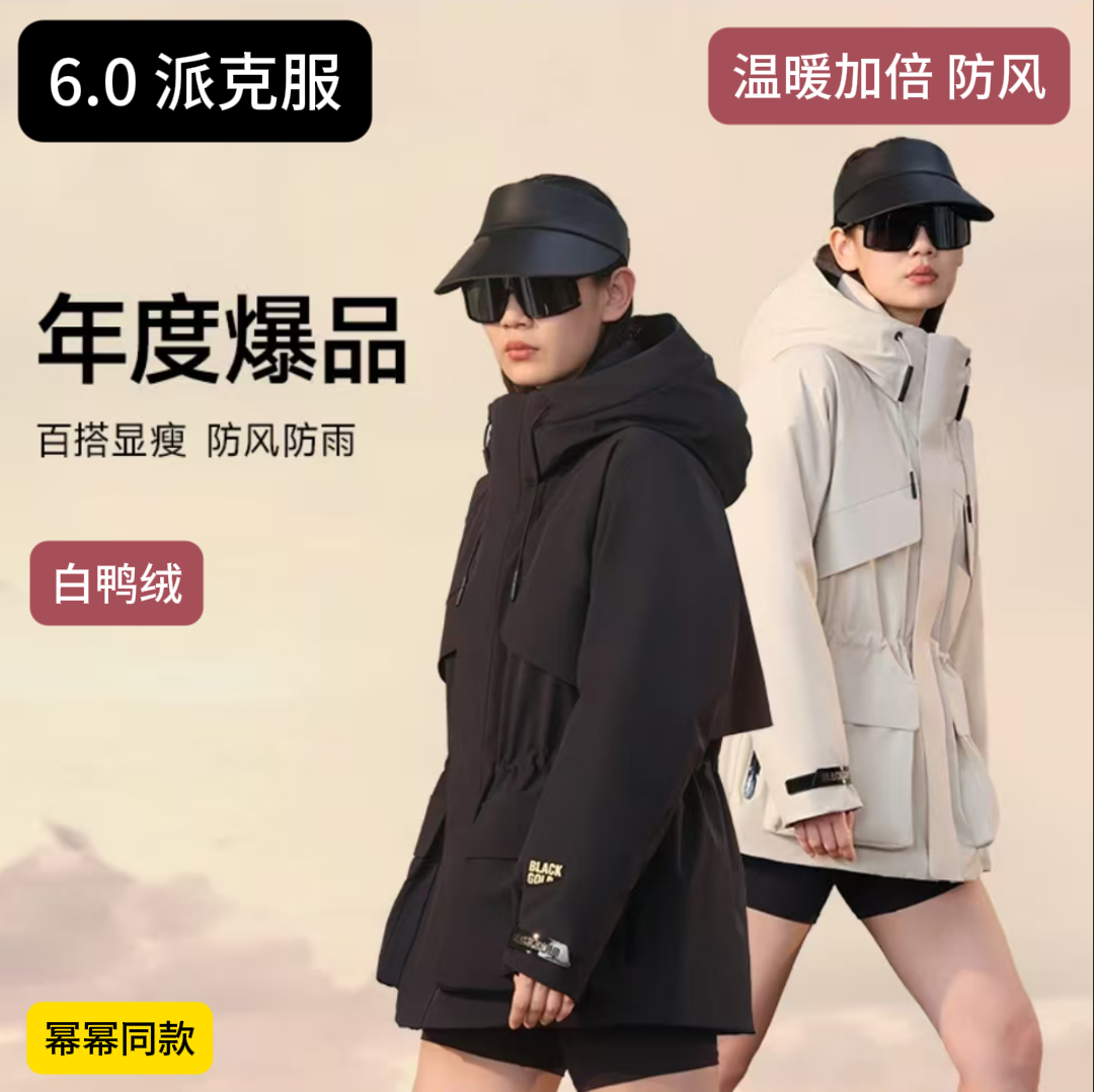 幂幂同款羽绒服冬季派克服女款冲锋衣白鸭绒