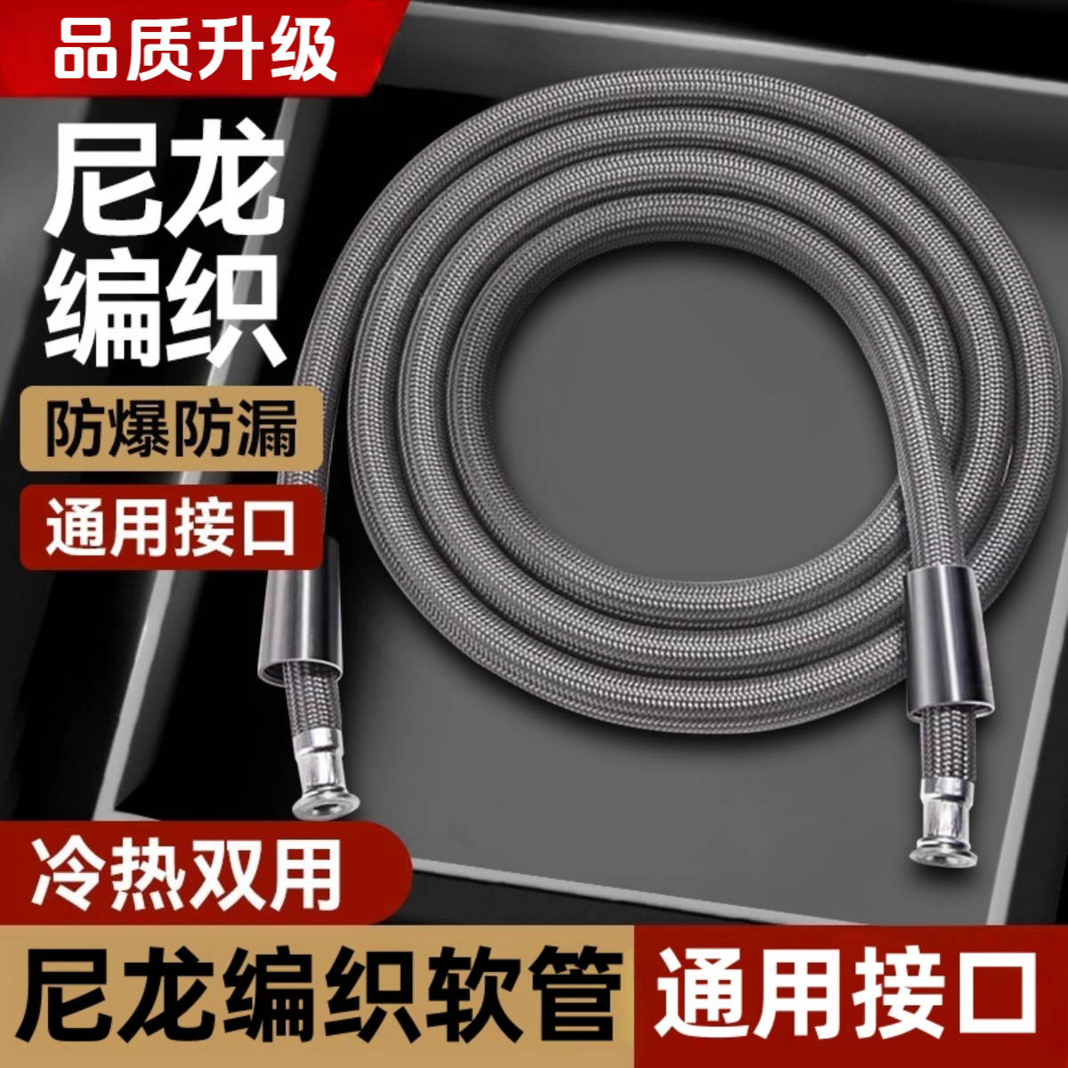 尼龙绳编织花洒软管4分淋浴管通用浴室热水器冷热水防爆管