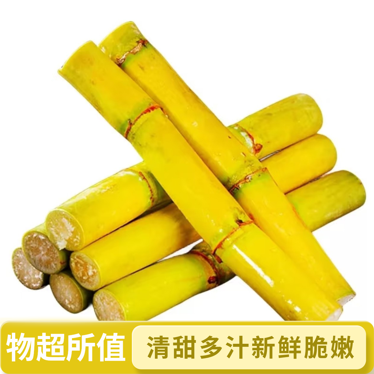 云南黄金甘蔗应季水果原产地现砍现发清甜多汁