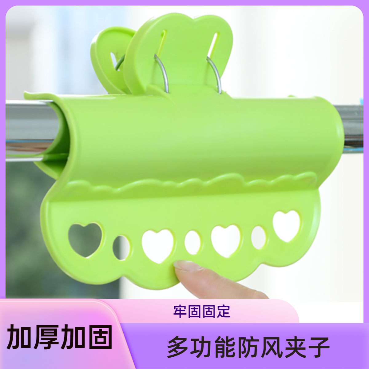 【晾晒必备】晾衣杆大号防风夹子卡扣室外晾衣架晒衣服固定家用夹