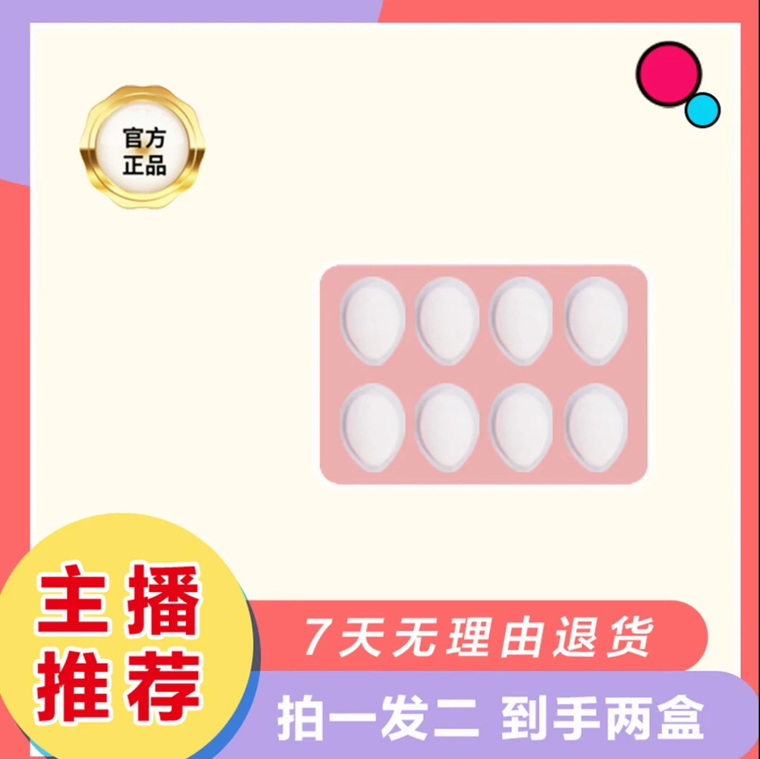 正品推荐 固体饮 拍一发二