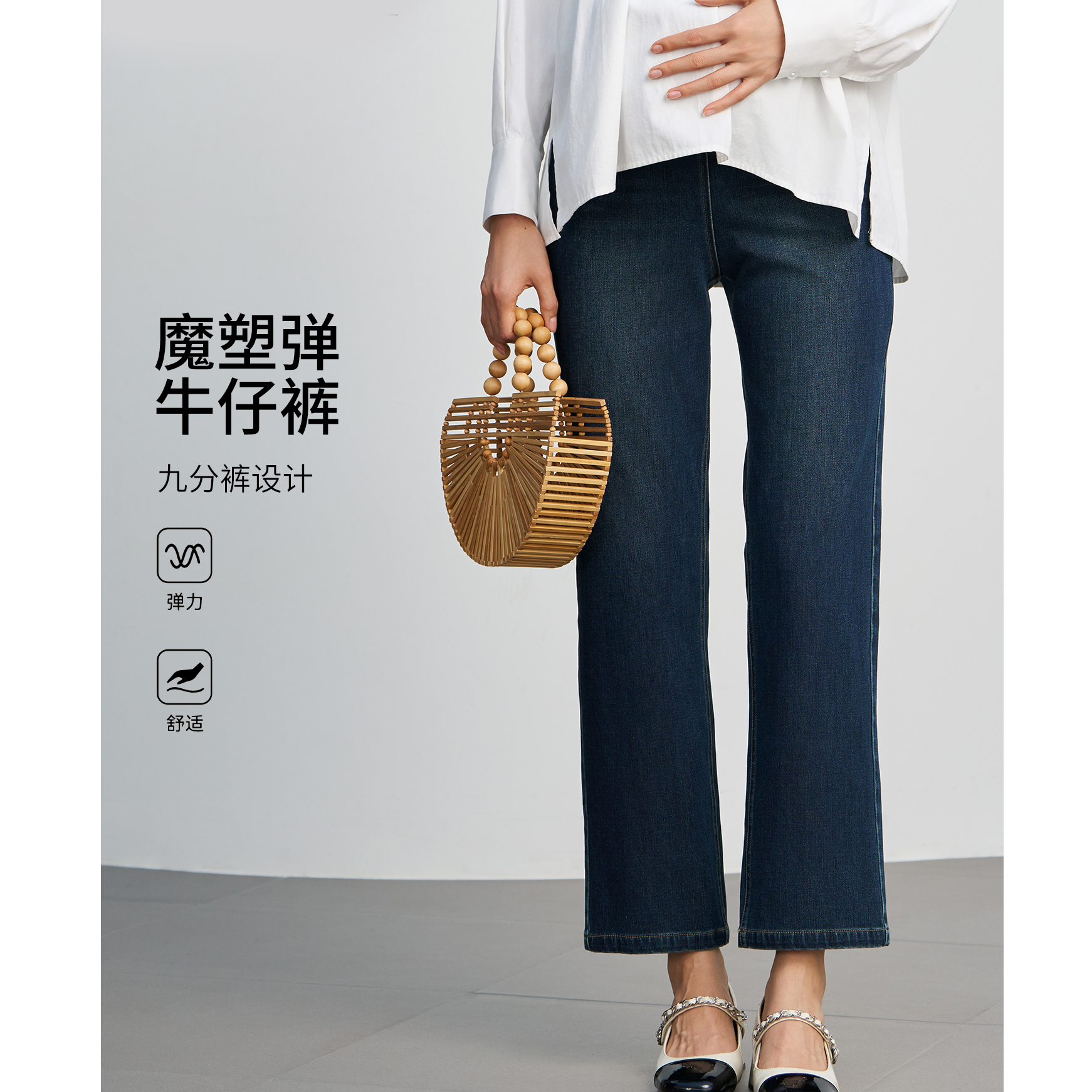 2025年秋新款孕妇装魔塑弹牛仔复古九分直筒裤HH25707