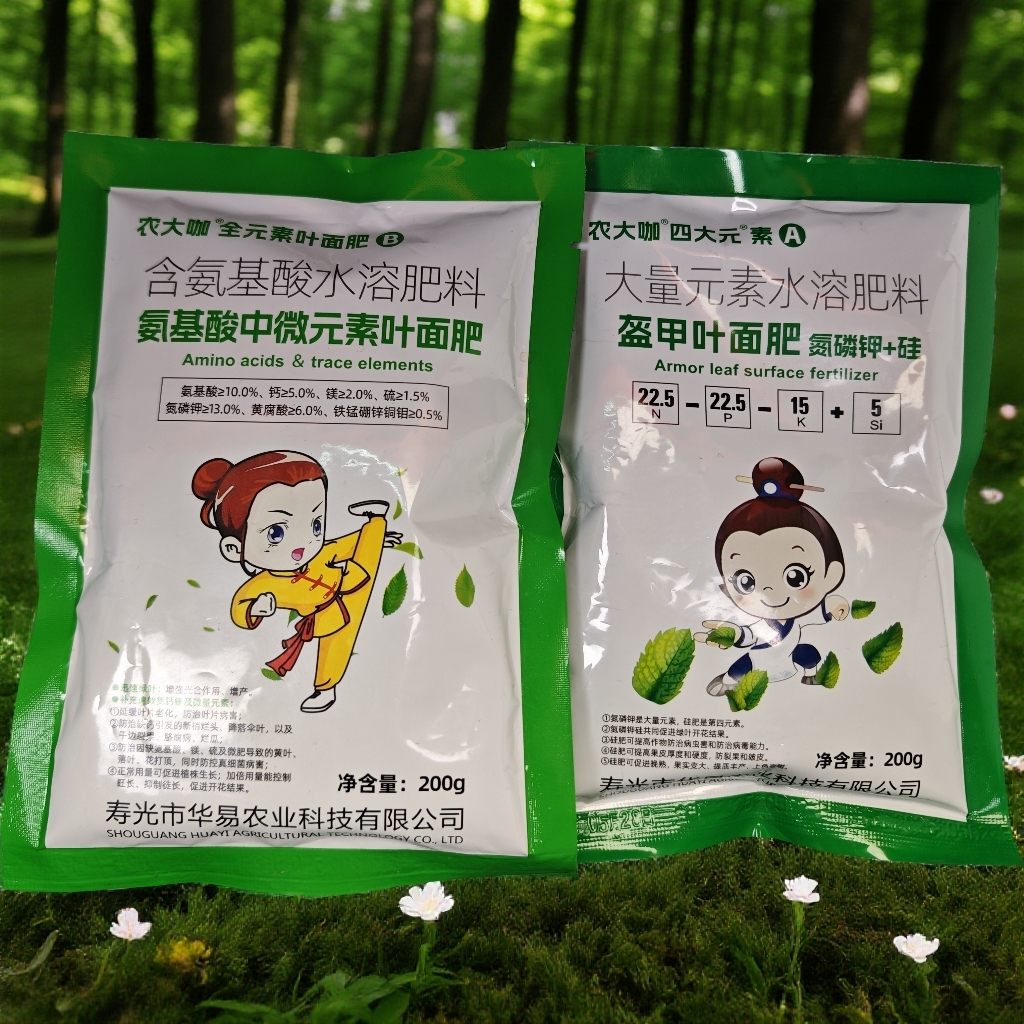 农大咖四大元素全元素叶面肥AB肥，盔甲钙镁微量元素叶面肥