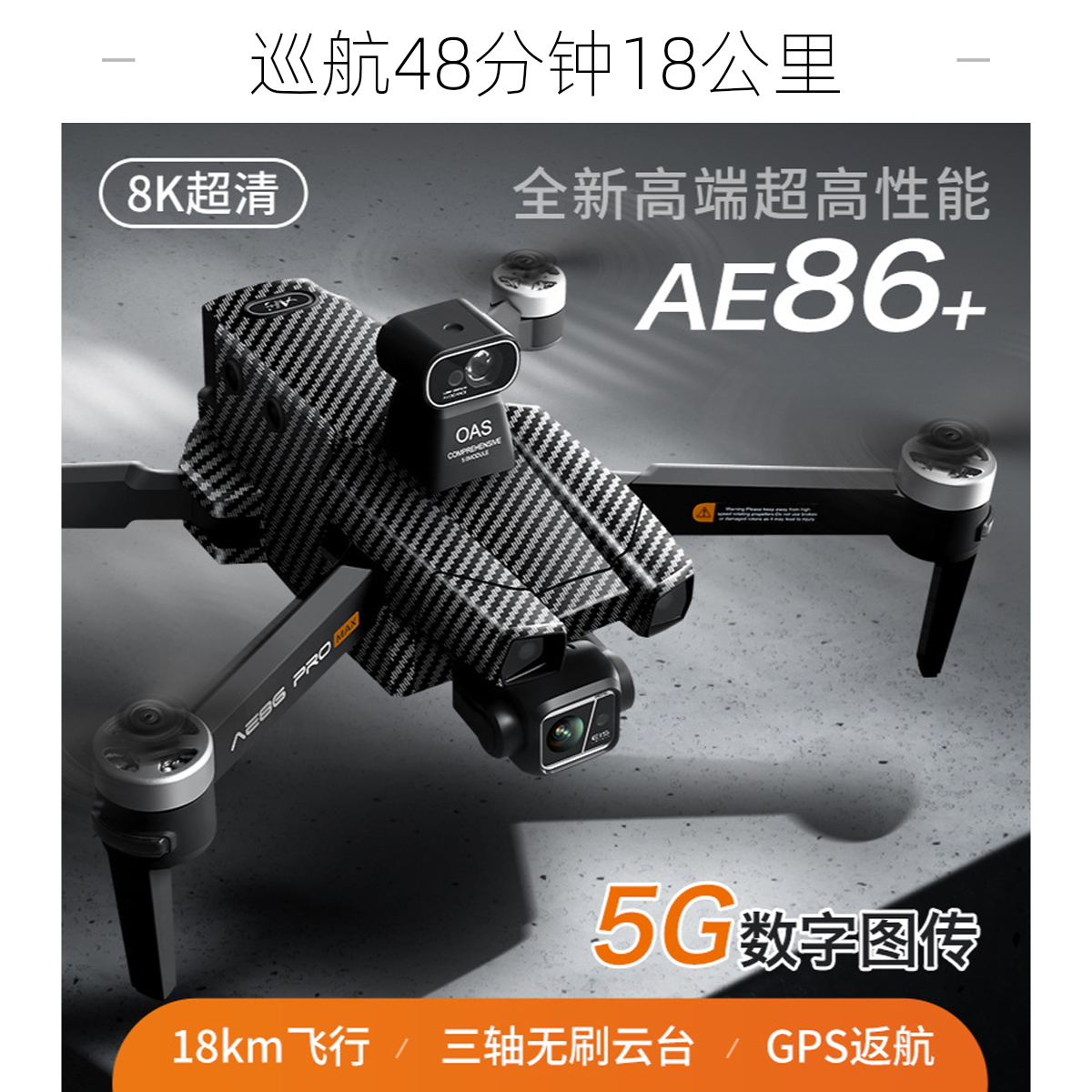 网红高级可追马蜂大屏显无刷云台GPS航模遥控飞机专用无人机礼物