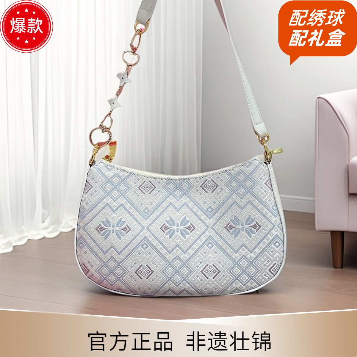 广西非遗壮锦包包腋下包2025新款通勤饺子包手提单肩月牙斜挎包