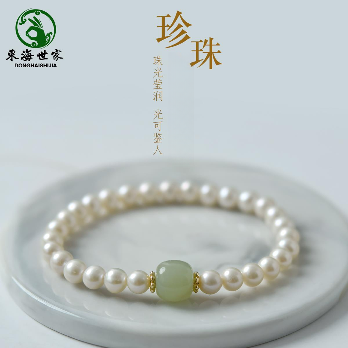 珍珠手链女精致甜美百搭女淡水珍珠项颈链手链晴水气质手串