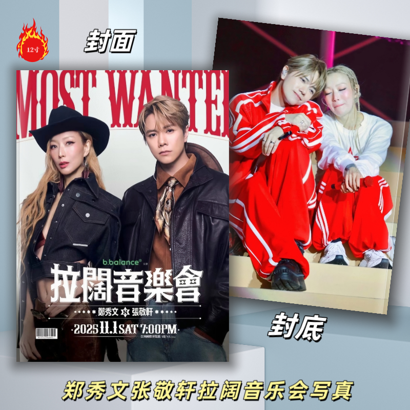 郑秀文张敬轩拉阔音乐会写真2026年台历挂历纪念册歌词本