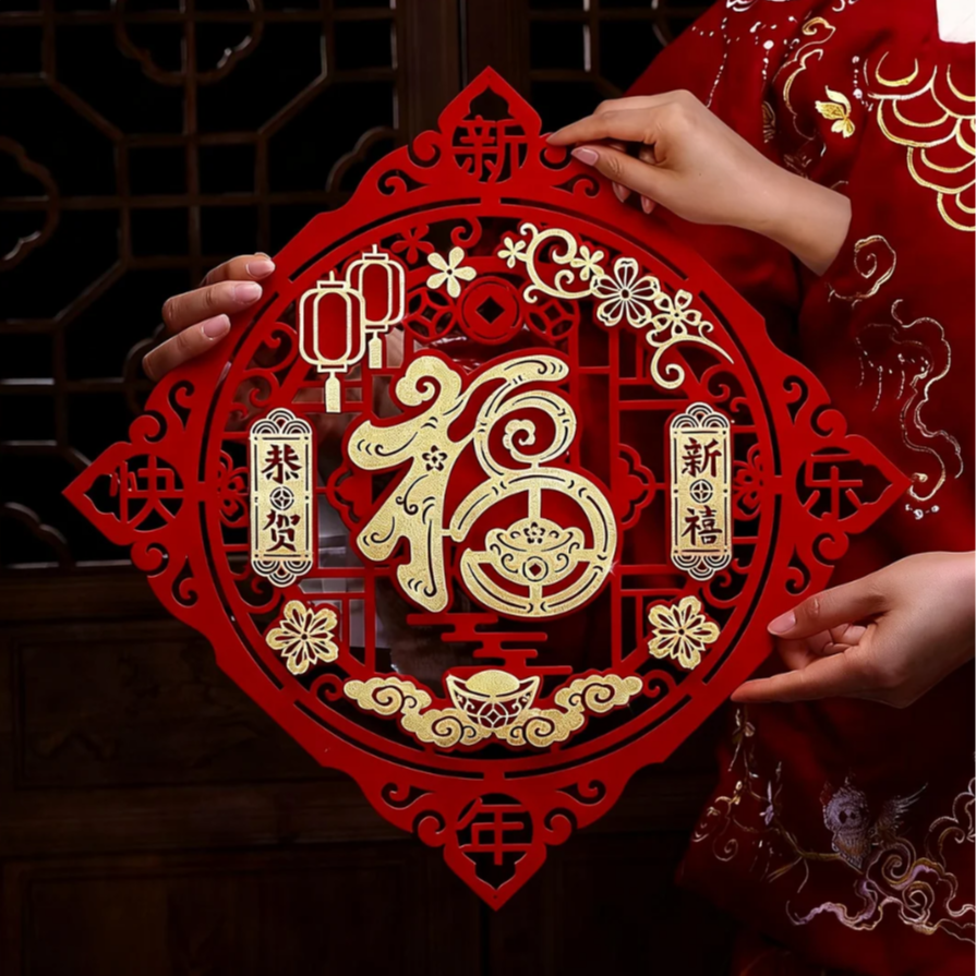福字贴窗花2026年新款马年新年装饰品入户门福字客厅过年喜庆贴纸