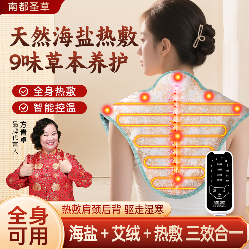 【明星同款】2026年全新升级款明星力荐多功能热敷舒服暖手暖足