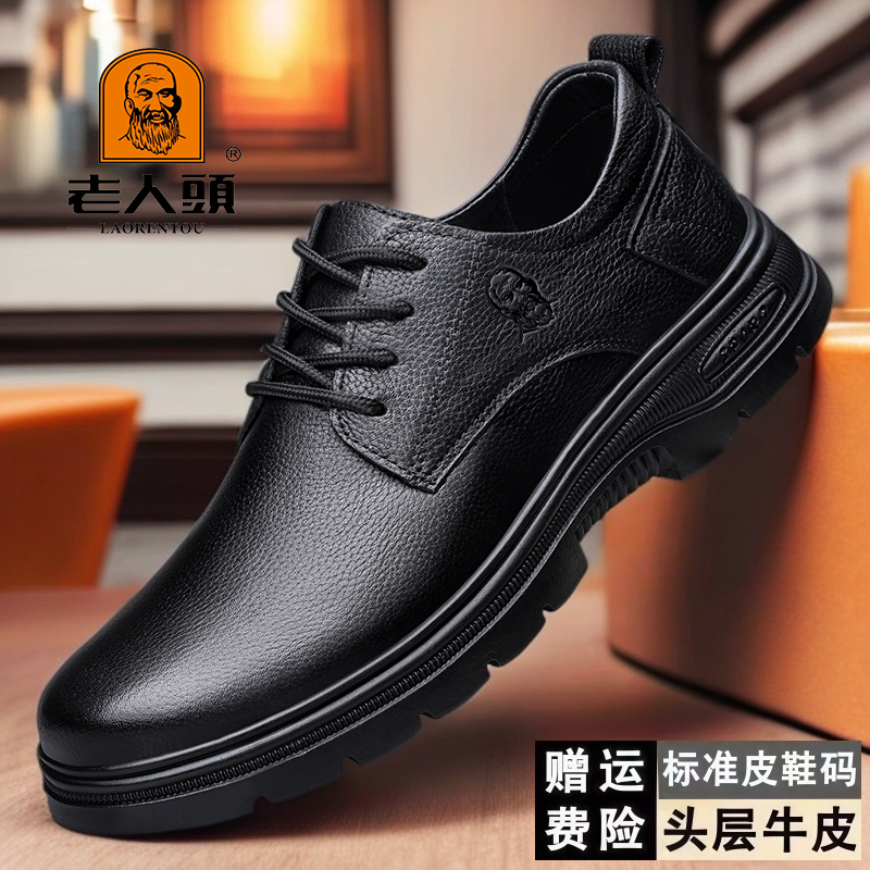 【真皮牛皮】老人头秋冬季爆款男士防滑防臭休闲皮鞋加绒中年爸爸鞋