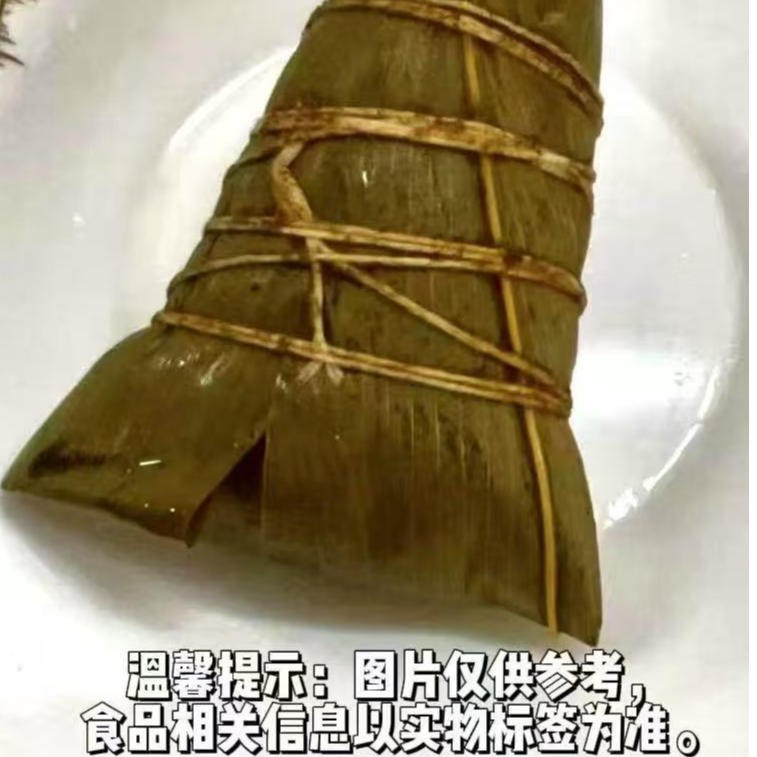 "余姚阿芳”肉粽10个装