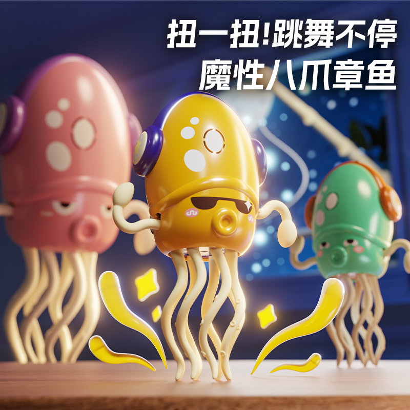 八爪章鱼跳舞玩具鱿鱼电动感应灯光音乐自动避障解压生日礼物2025
