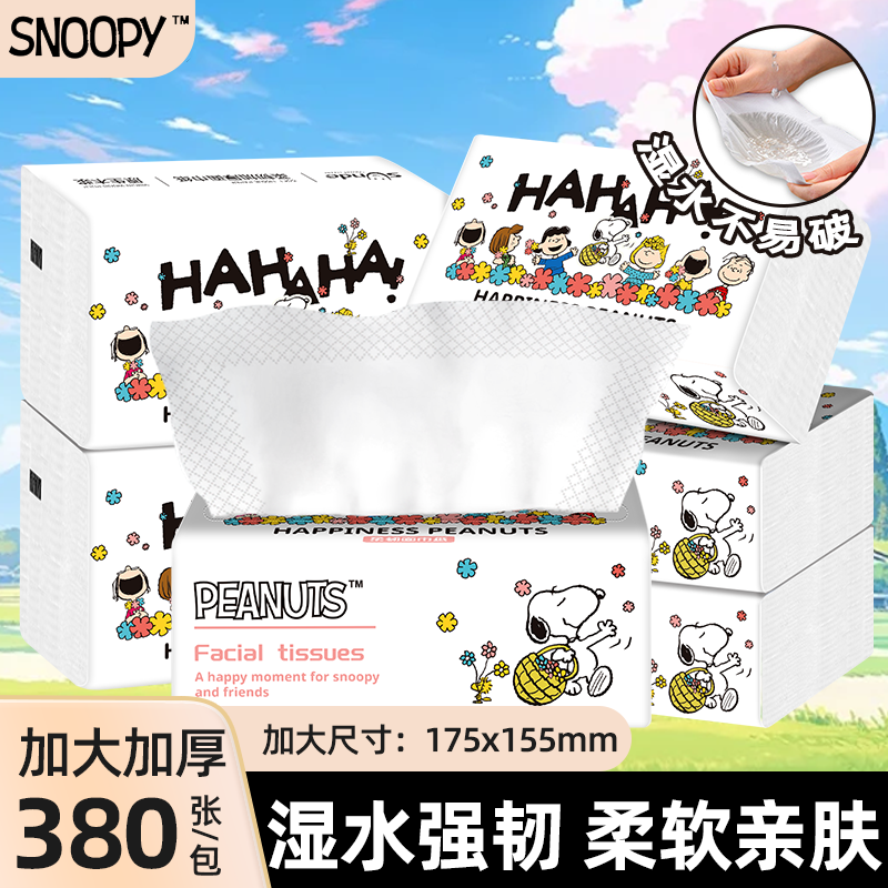 Snoopy/史努比大包纸巾加大加厚餐巾纸抽取式面巾纸整箱批发家用