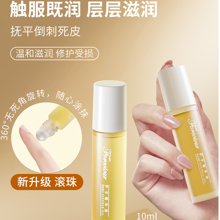 护甲油指甲营养油指缘美甲营养液防倒刺断裂护理去死皮边缘修复