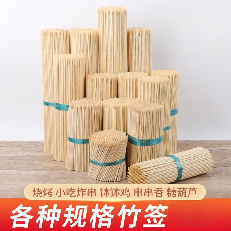 竹签一次性烧烤串串钵钵鸡竹签子糖葫芦串签关东煮钵仔糕批发商用