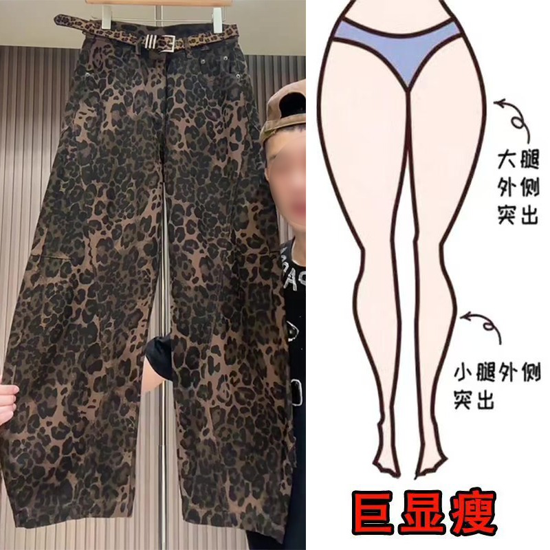早秋新款美式时尚高街豹纹复古设计潮流风显瘦高腰宽松阔腿牛仔裤