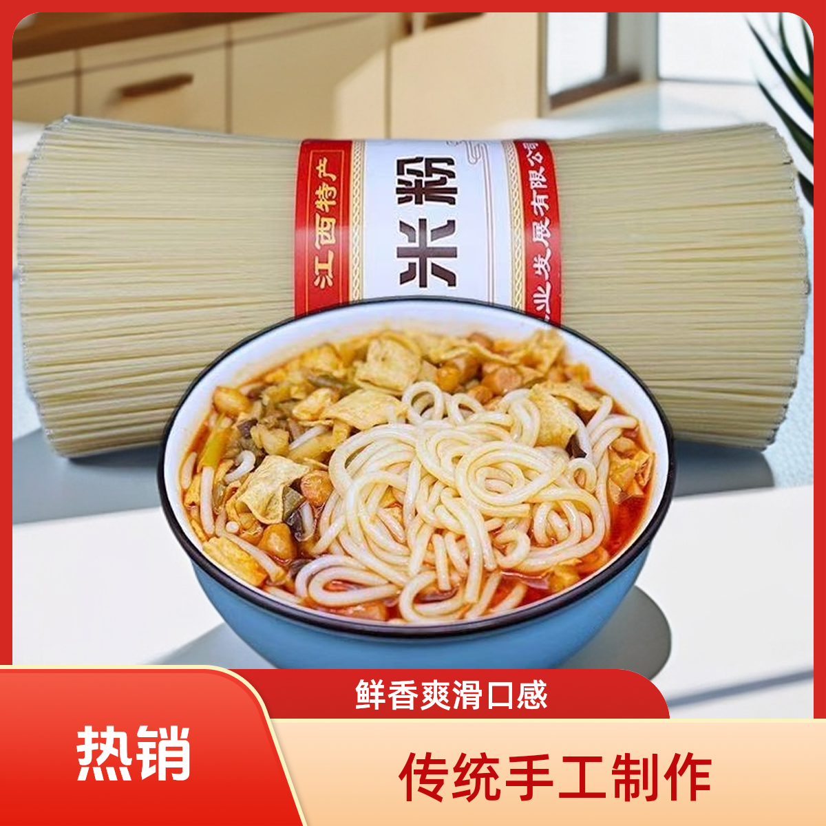 江西米粉干米线正宗特产南昌拌粉炒粉螺蛳粉桂林米粉过桥米线批发