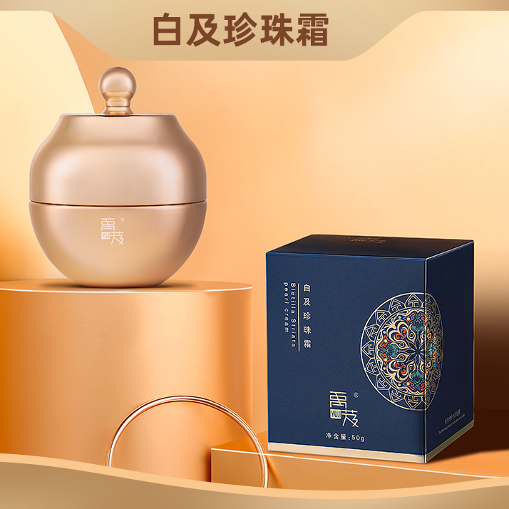 禹芨白及珍珠霜50g