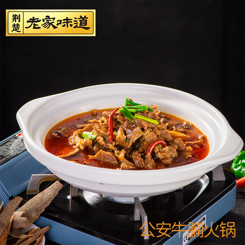 湖北公安牛腩火锅1200g地标美食加热即食