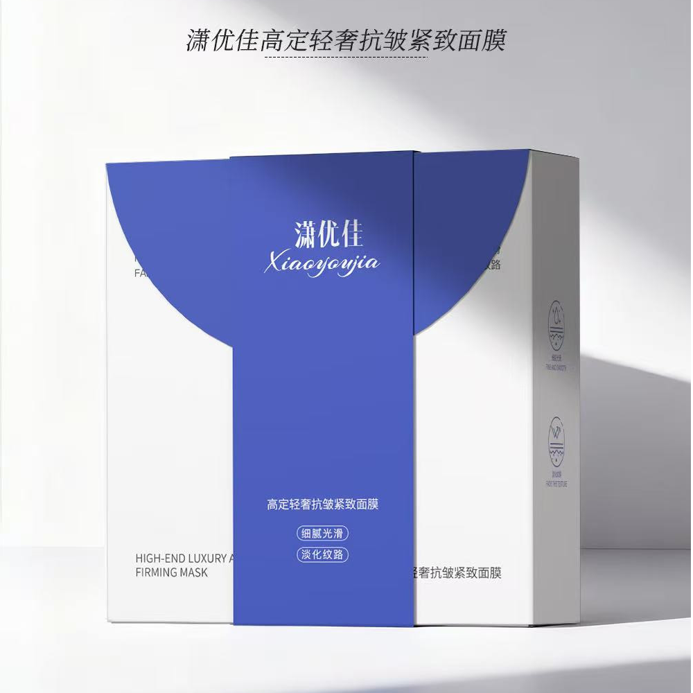 潇优佳高定轻奢抗皱紧致面