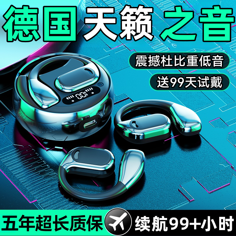 2025新款智能Ai语音控制柏林之声蓝牙耳机续航全景超长立体骨传导