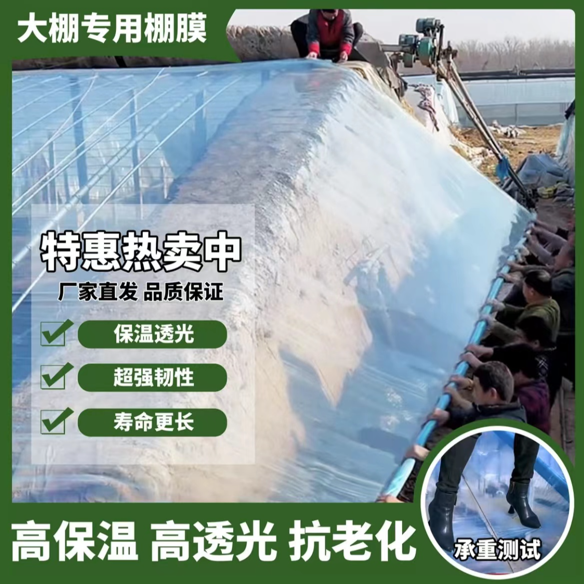 [拱棚棚膜]大棚膜蔬菜保温加厚浅蓝色膜透明塑料薄膜抗老化养殖