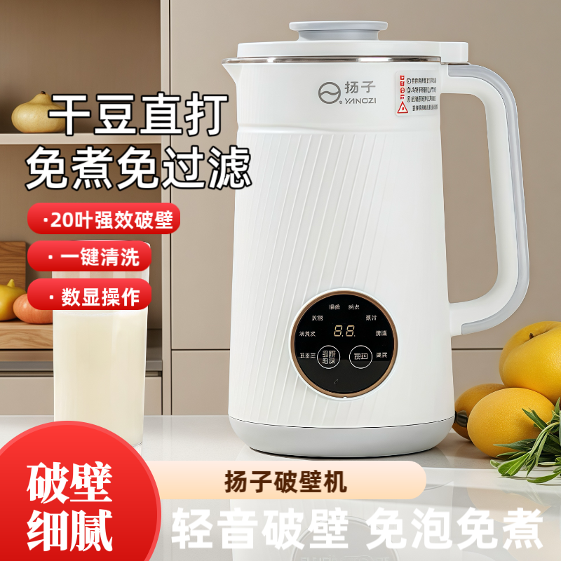 豆浆机全自动免煮2025新款破壁机免泡滤低噪五谷杂粮多功能辅食机
