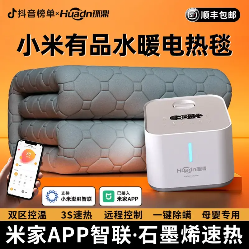 小米有品水暖毯双人双控电褥子双人水循环水热毯水床垫水暖电热毯