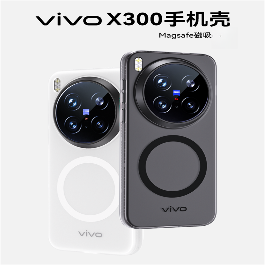 适用vivox300手机壳新款肤感磨砂磁吸X300Pro 高级感防摔保护男女