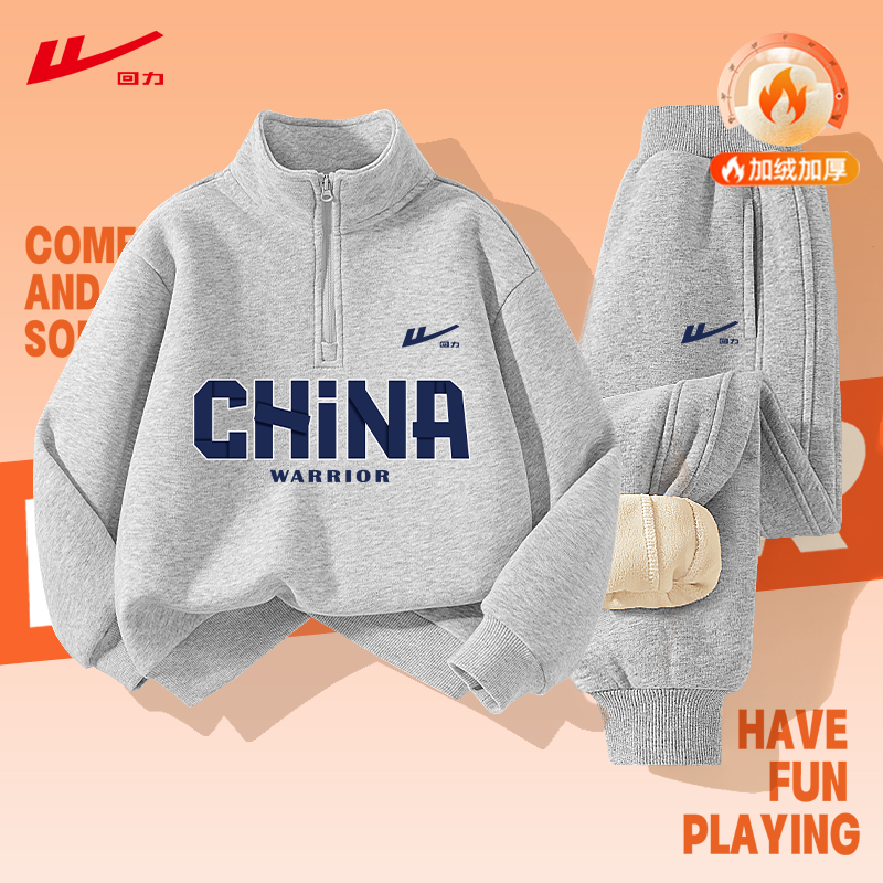 回力童装儿童秋季套装2025新款中大童加绒加厚衣服男童冬款运动服
