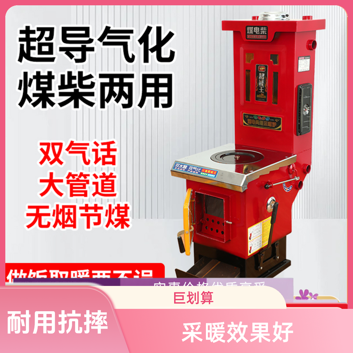 取暖炉东西北牧区高寒区农村小型家用节能采暖炉煤柴两用气化地暖