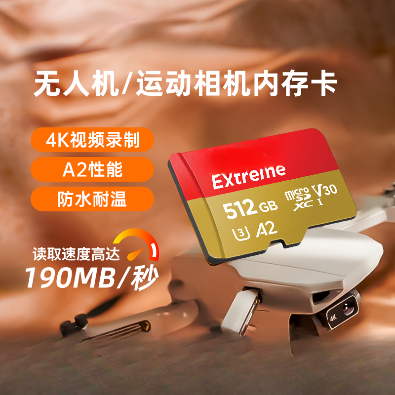 红金128G内存卡无人机运动相机microSD存储卡高速tf