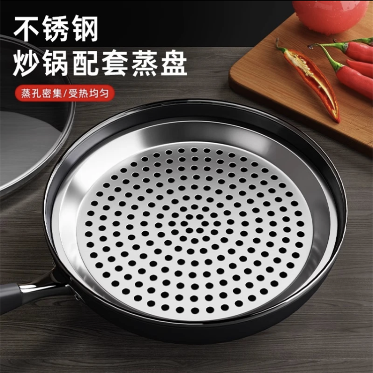 炒锅蒸盘不锈钢加厚蒸格蒸架大肚锅蒸屉蒸锅饺子盘厨房实用小物件