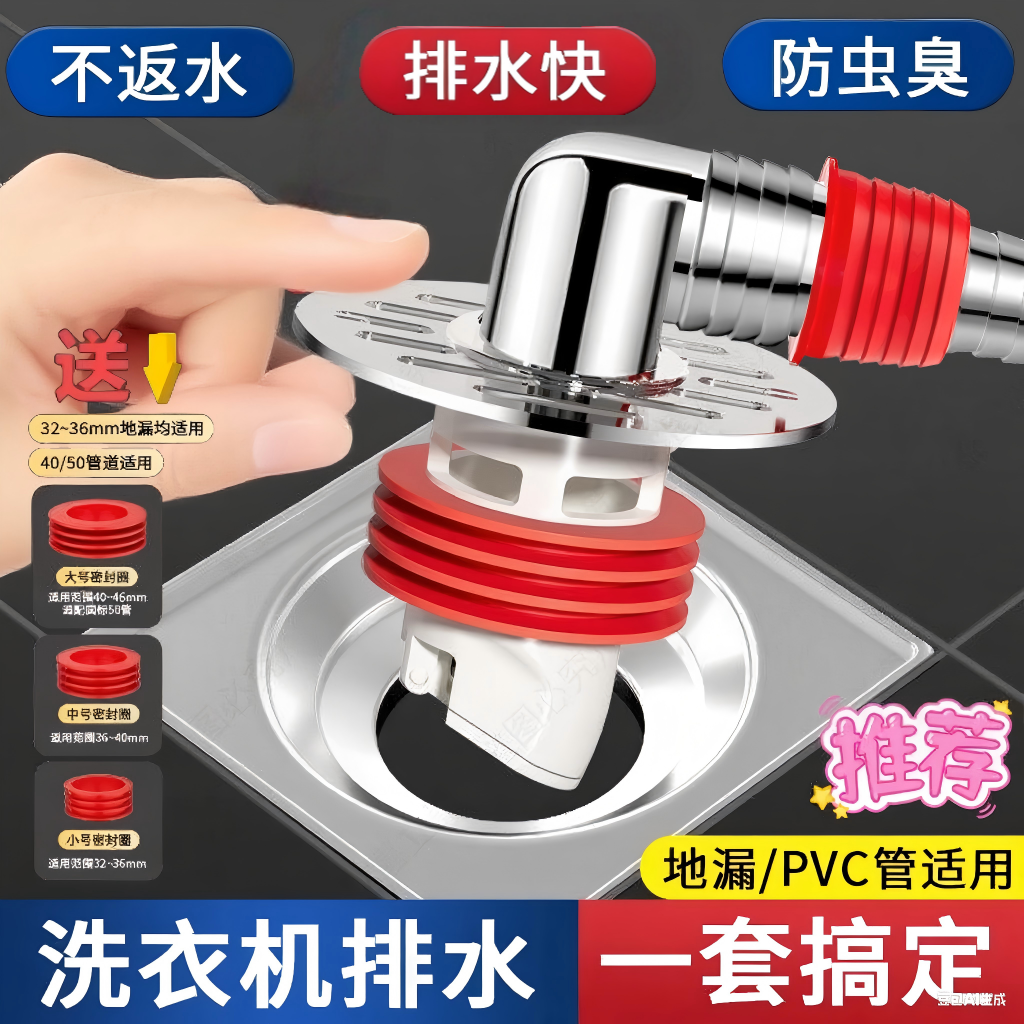 洗衣机下水管专用地漏接头防臭二合一地面三通排水连分支器防溢水