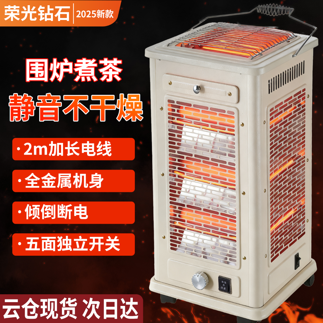 五面烧烤型取暖器家用烤火炉小太阳电暖炉烤火器电暖气客厅电暖器