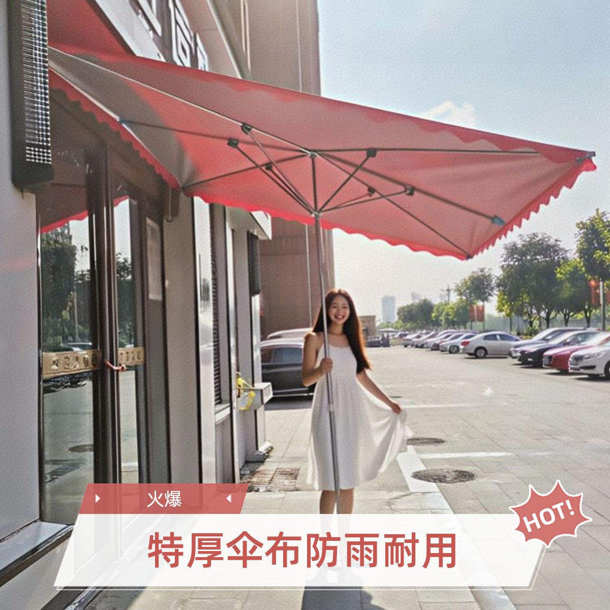 【特厚】门市冰箱专用斜面遮阳伞斜坡伞遮雨棚门面商铺专用太阳伞