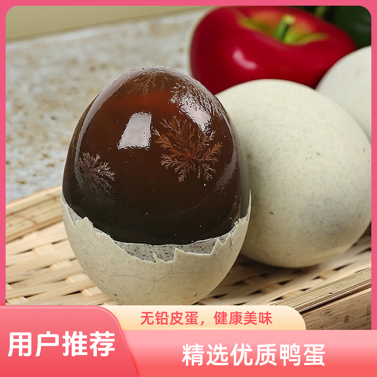 皮蛋16枚农家工艺鄱阳湖特产散养鸭无铅工艺松花皮蛋重830一950克