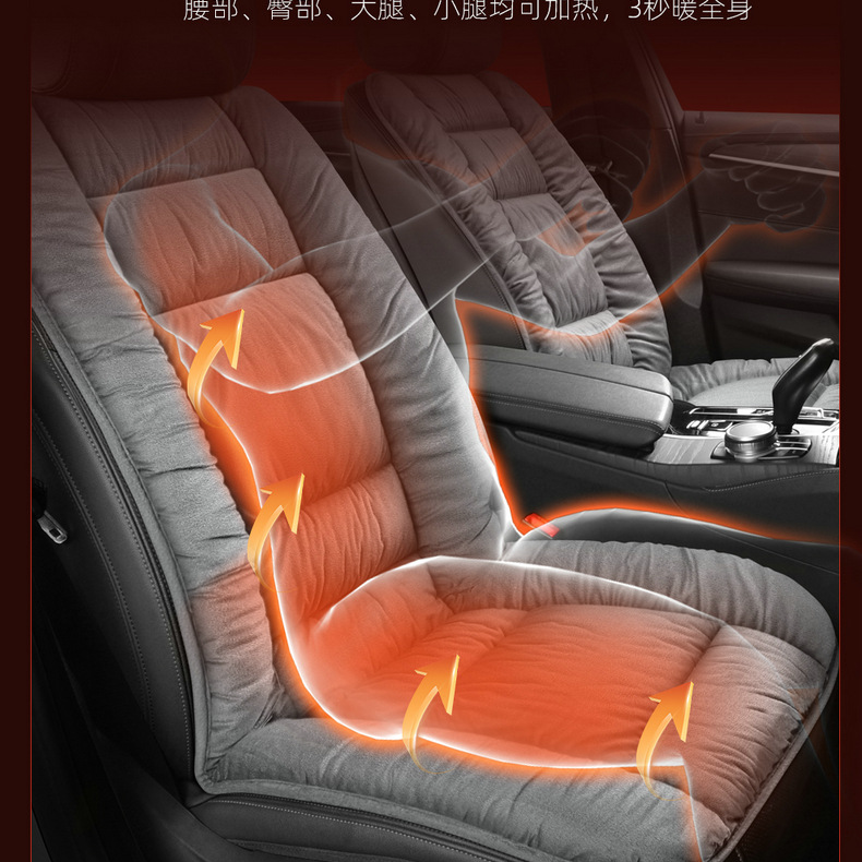 汽车加热坐垫车载座椅垫电热暖垫靠垫通用冬季新款车用12V24V座垫