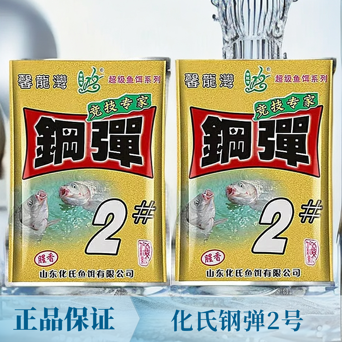 化氏鱼饵小惠钢弹2二号#野钓套装浓腥香拉饵野钓鲫鱼鲤鱼鱼食饵料