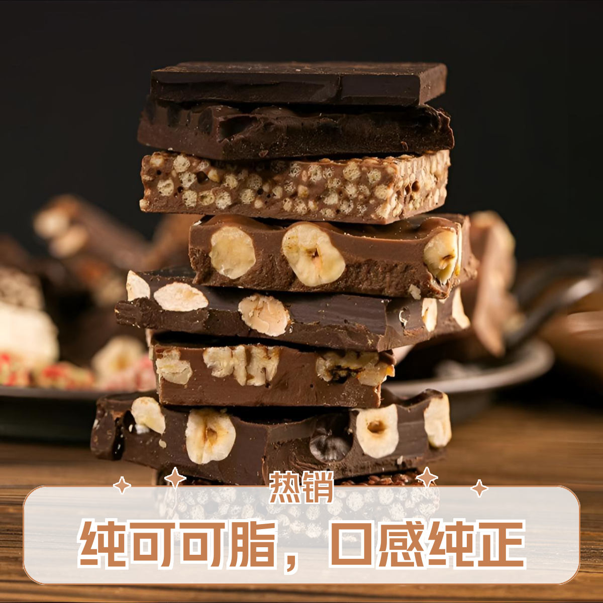 纯可可脂巧克力自选巧克力条迪拜巧克力松露球生巧混合夹心巧克力