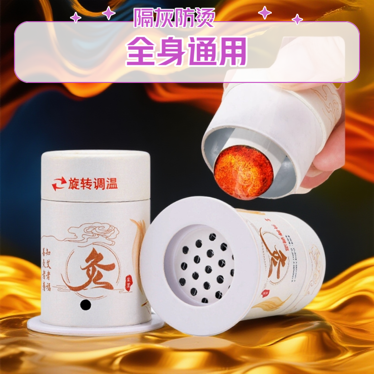 【艾灸小悬罐】艾灸盒随身灸家用悬灸筒便携式全身艾灸小罐子艾柱