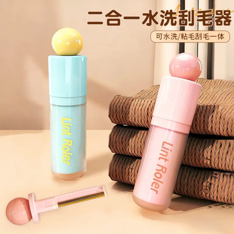 二合一水洗刮毛器家用可爱毛呢大衣除毛刷可伸缩迷你便携式粘毛滚
