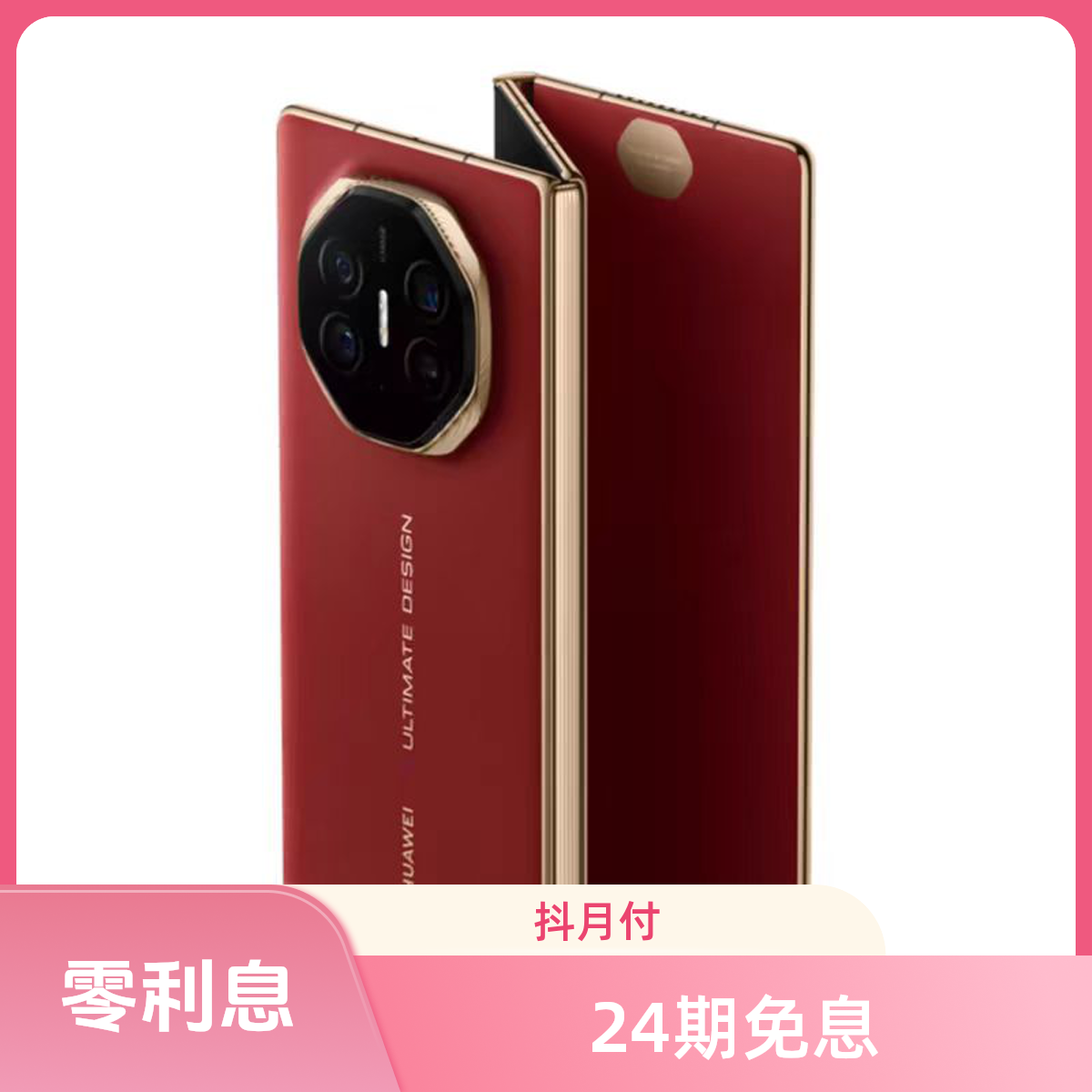 99新 Huawei/华为 99新 huawei/华为MateXT《24期分期》 三折叠手机