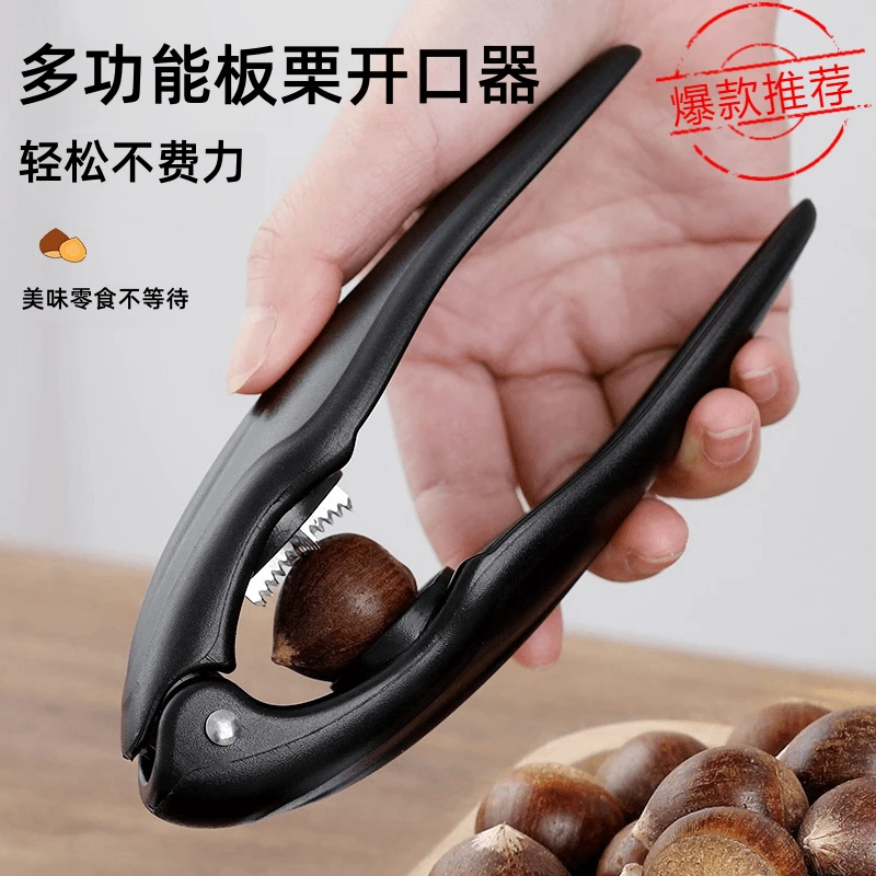 开板栗夹板栗开口器剥核桃夹栗子开口器十字缝切居家日用