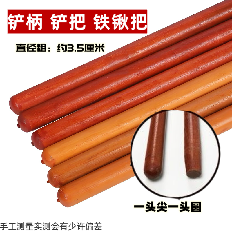铁锹木柄实木硬木特价锄头专用杆家用农用工地木把手柄槐木圆头