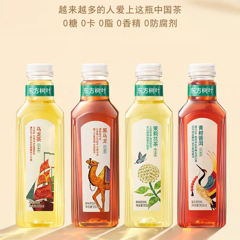 [新店冲销量]东方树叶900ml*3瓶5瓶无糖茶饮料茉莉花茶青柑